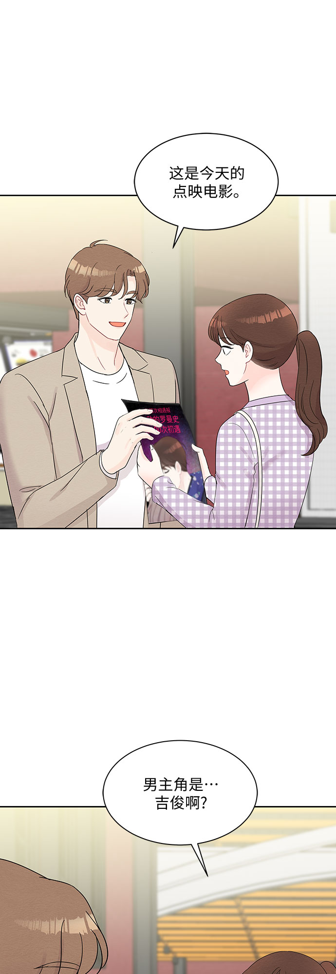 第43话37