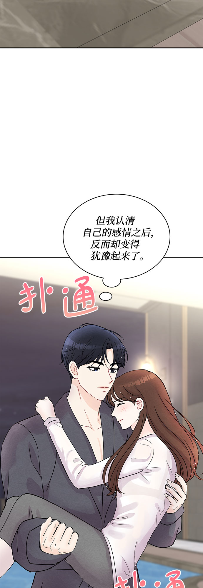 第45话13