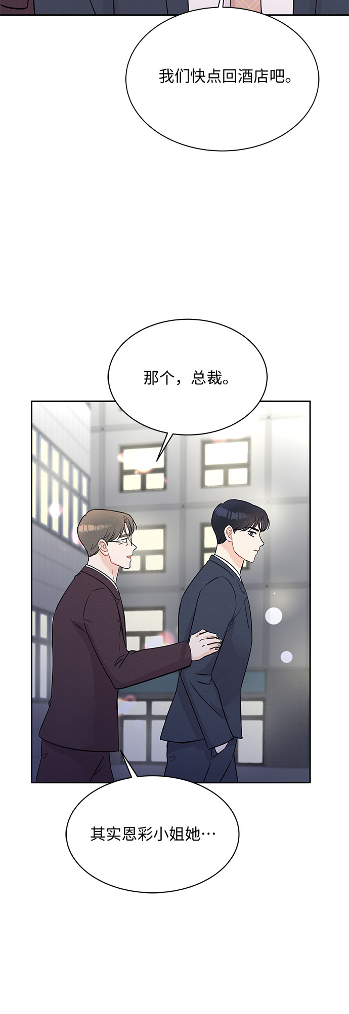 第45话49