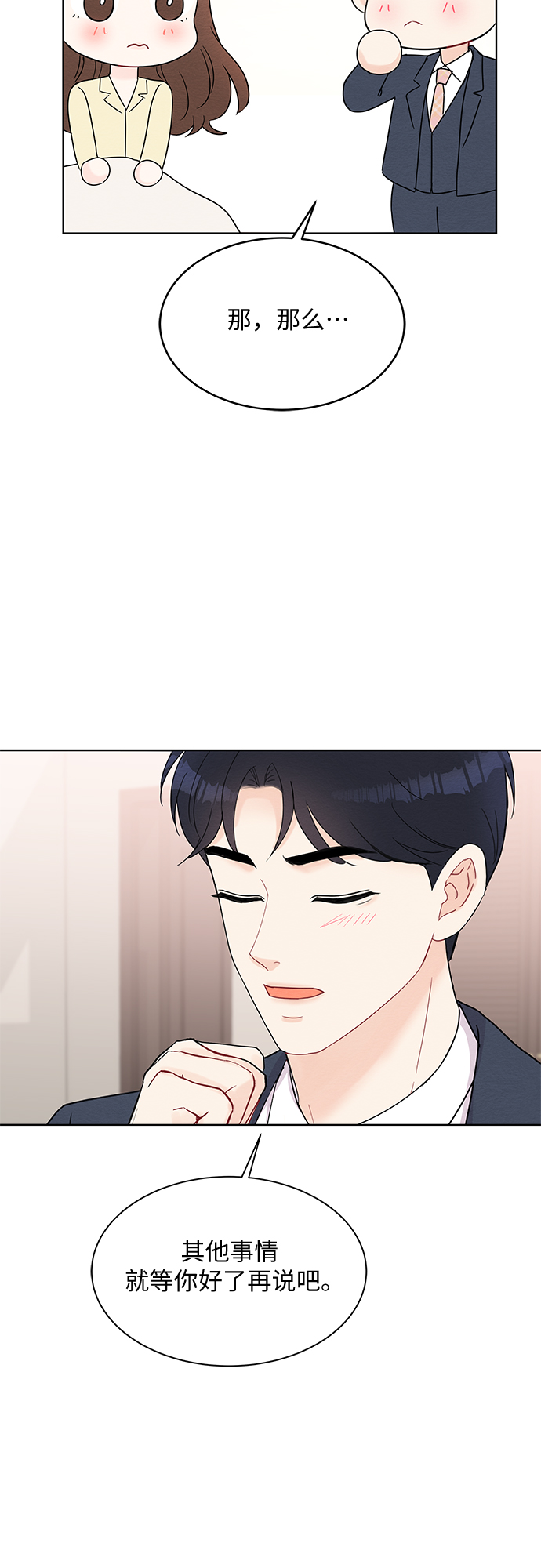第46话13