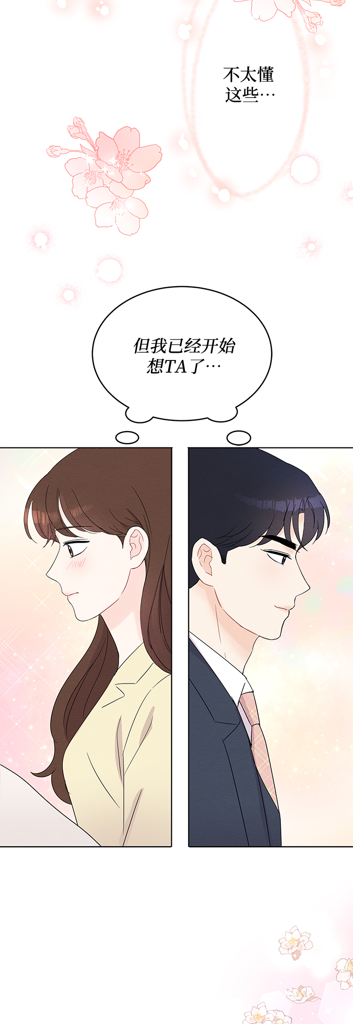 第46话20