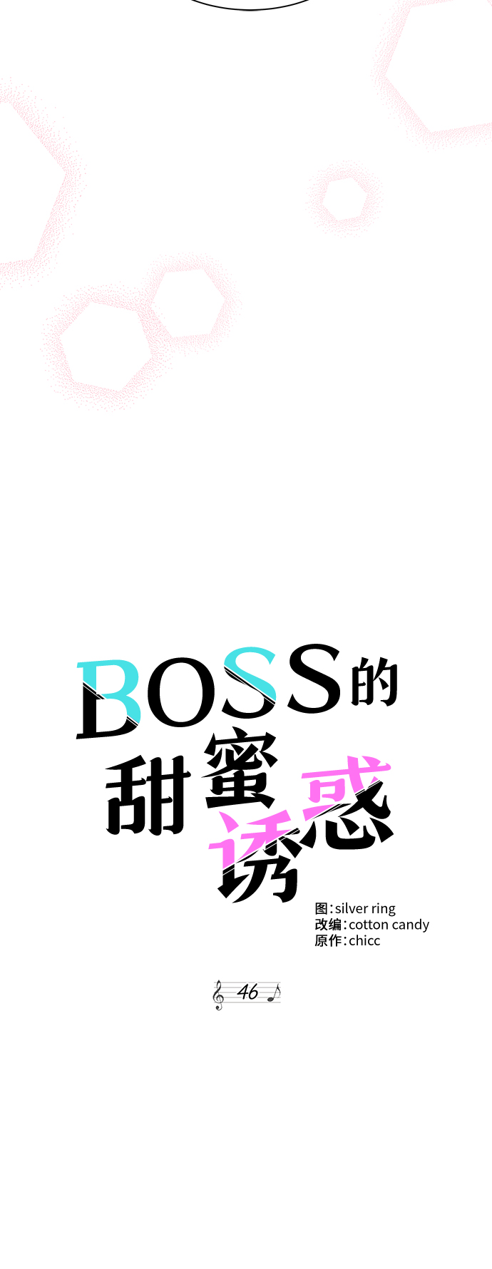 第46话6