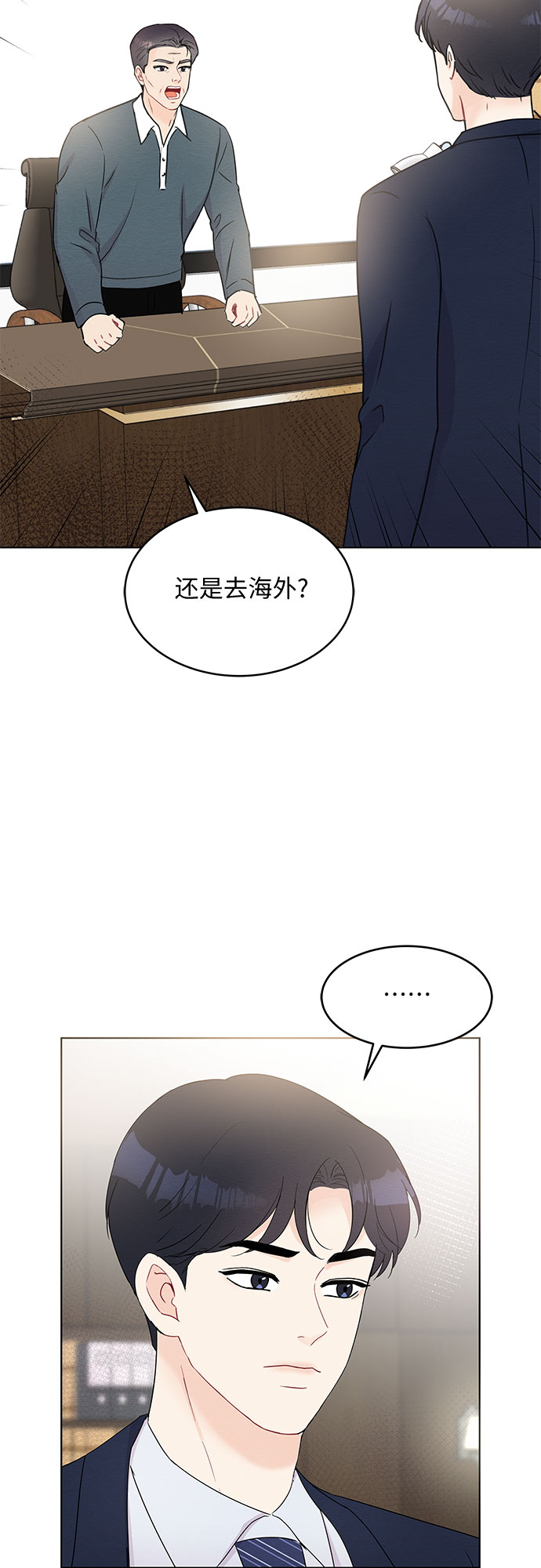 第47话2