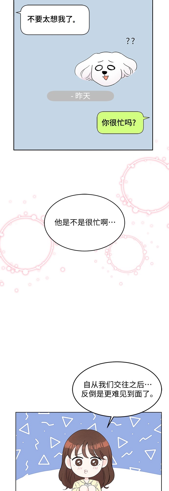 第47话31