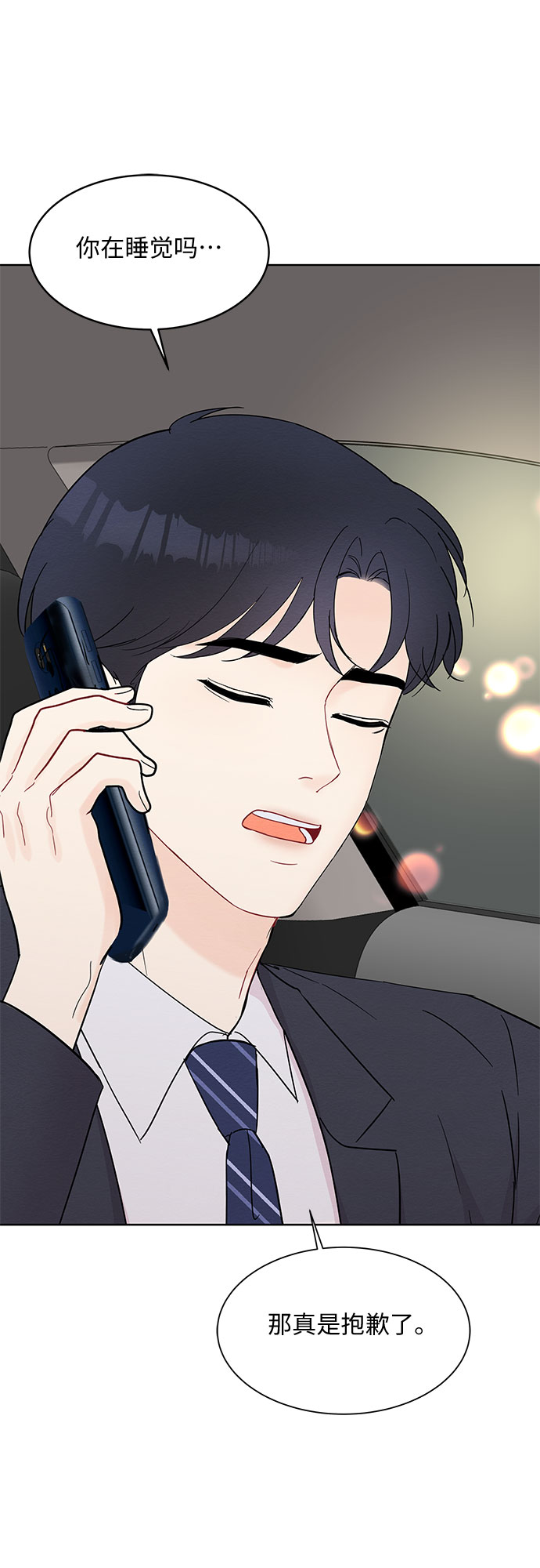 第47话41
