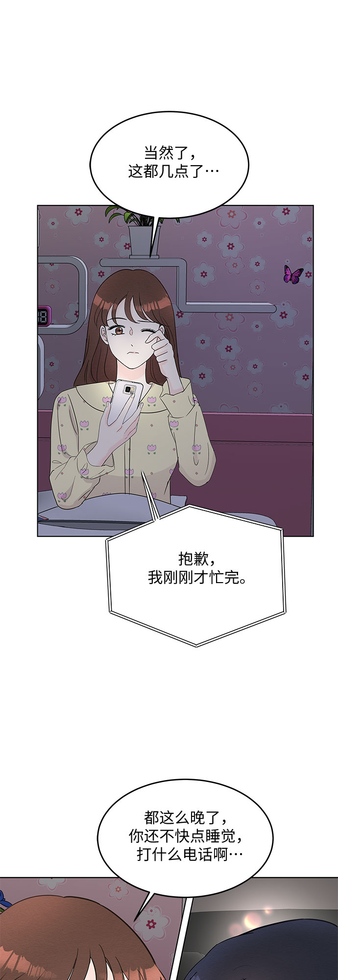 第47话42