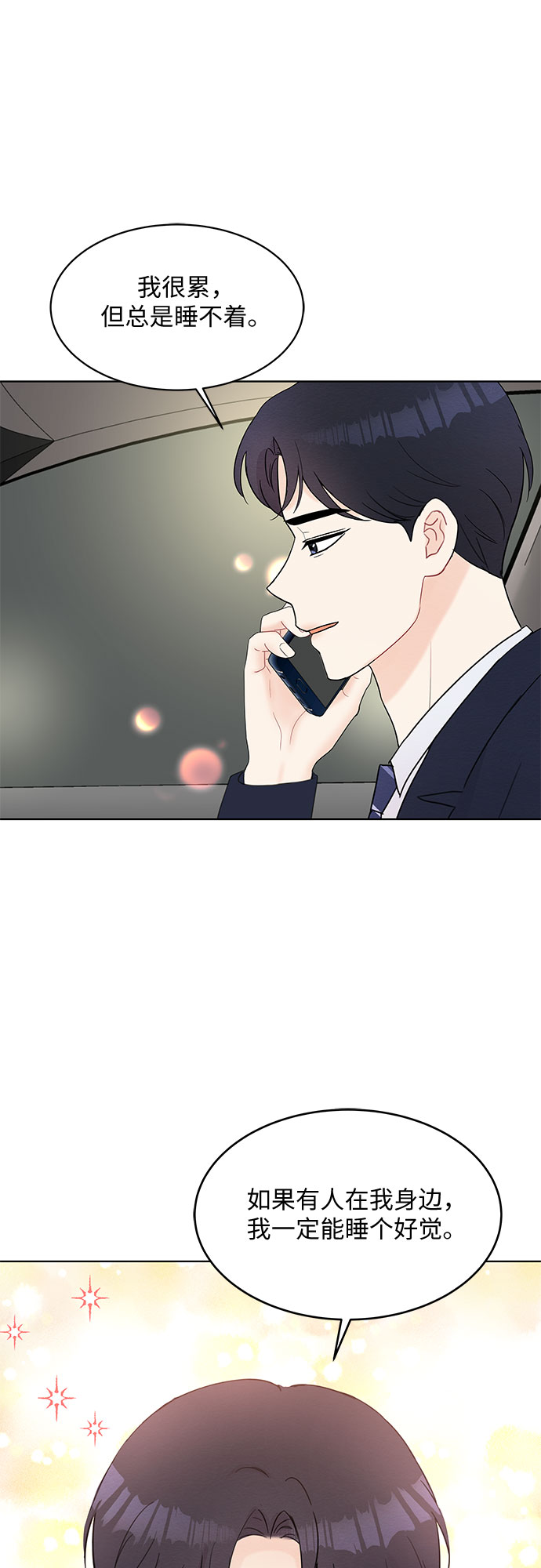 第47话44