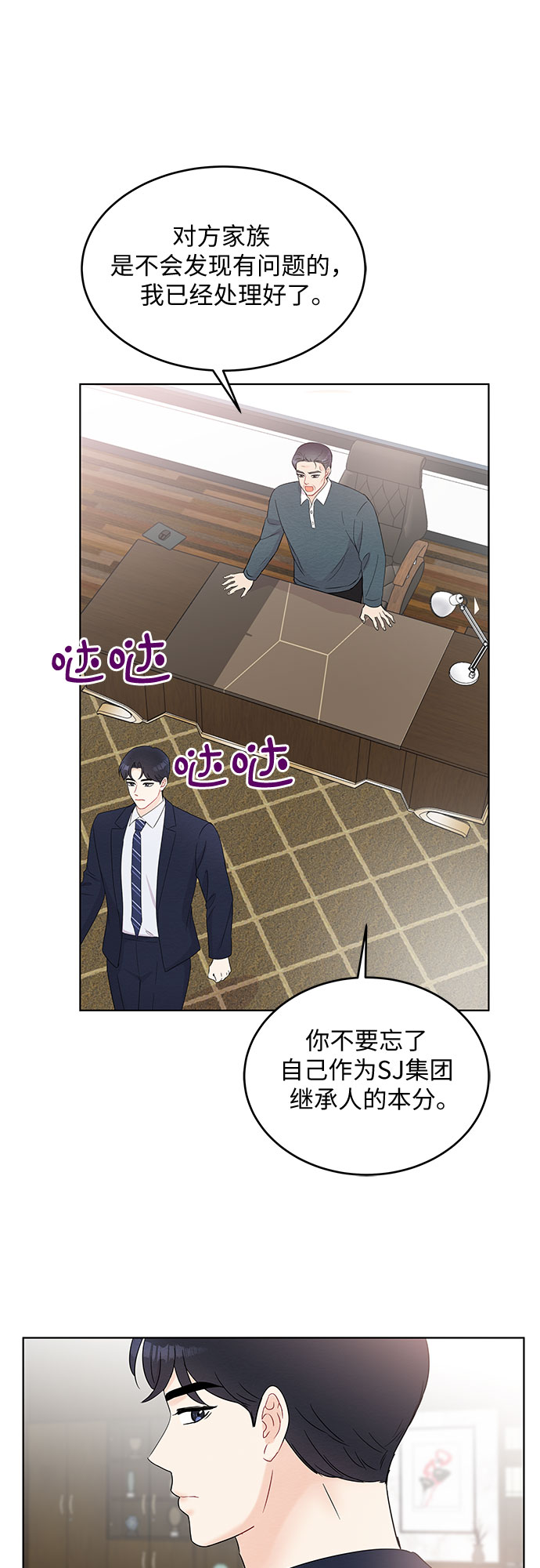 第47话5