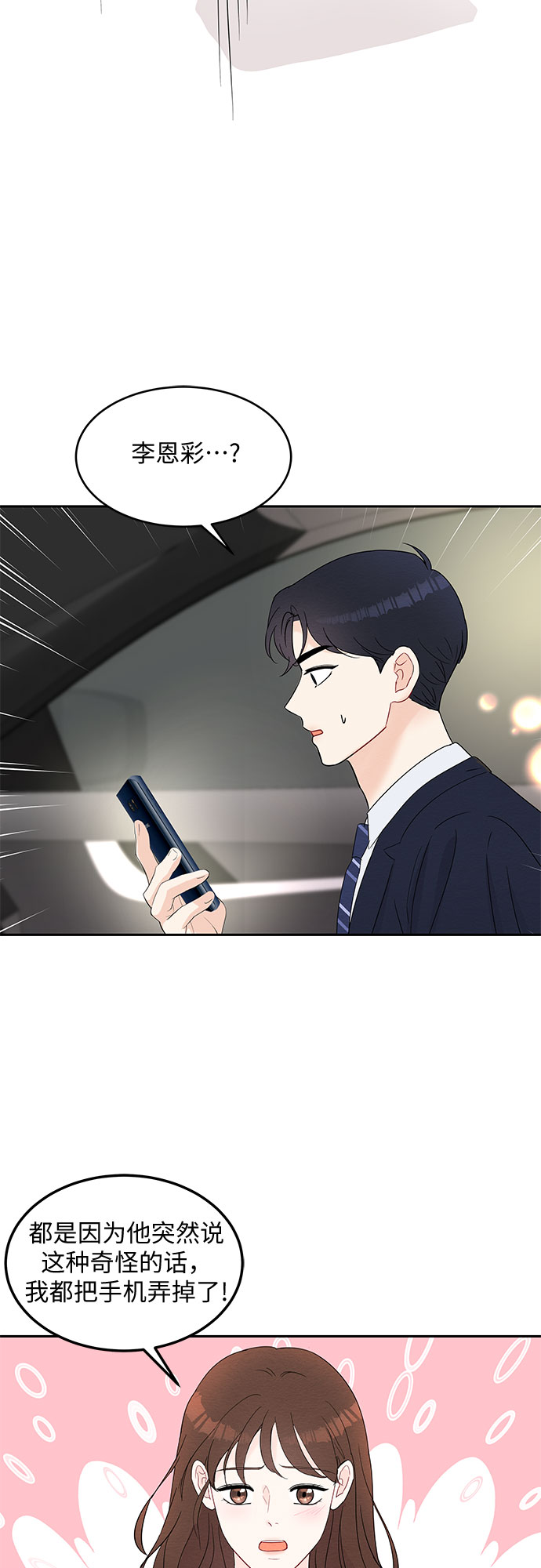 第47话51