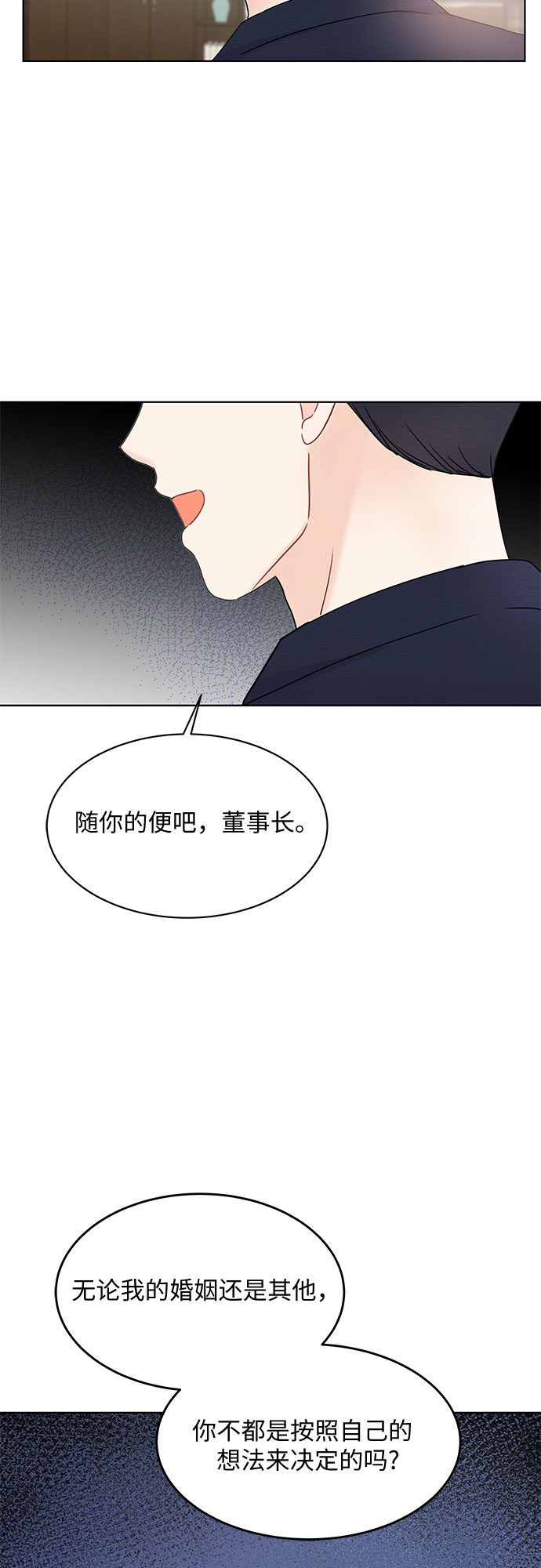 第47话6
