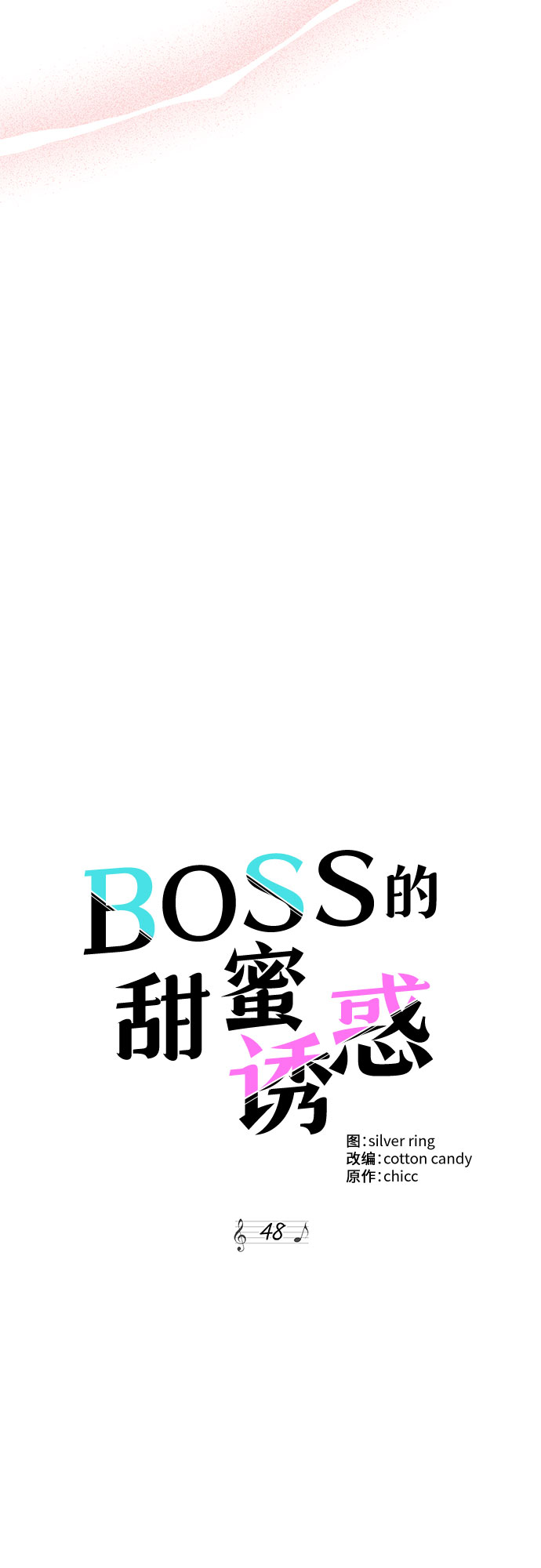 第48话17