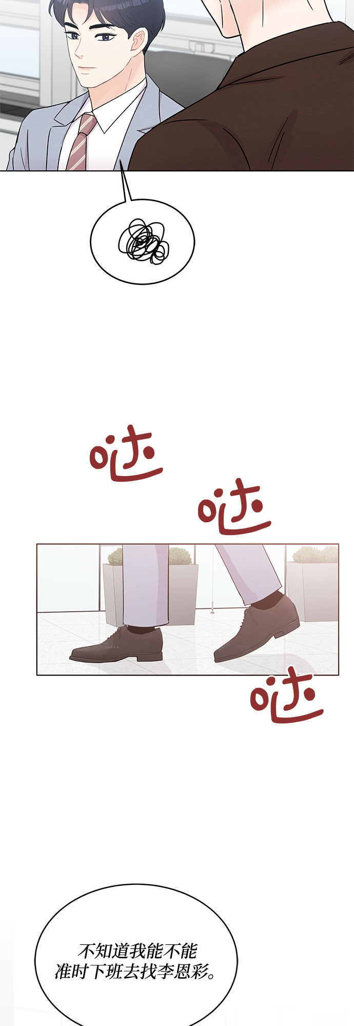 第48话21