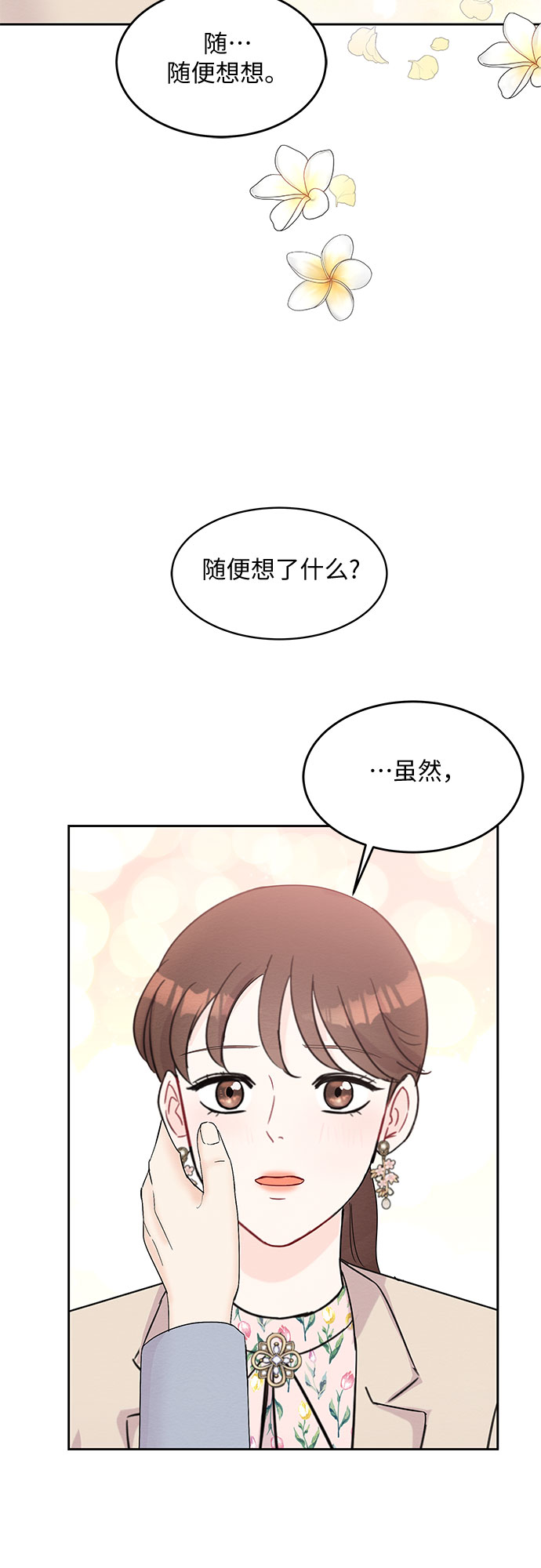 第48话41