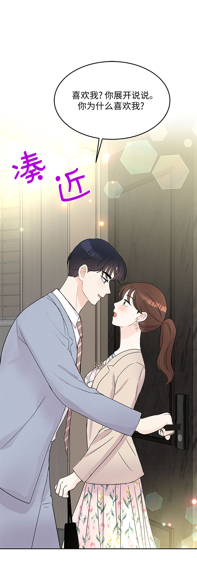 第48话43