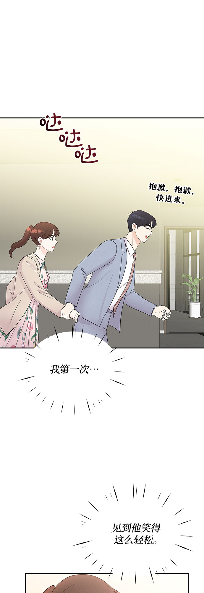 第48话49
