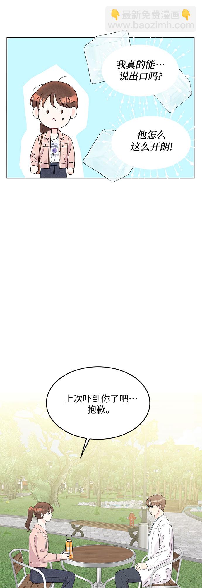 第48话5