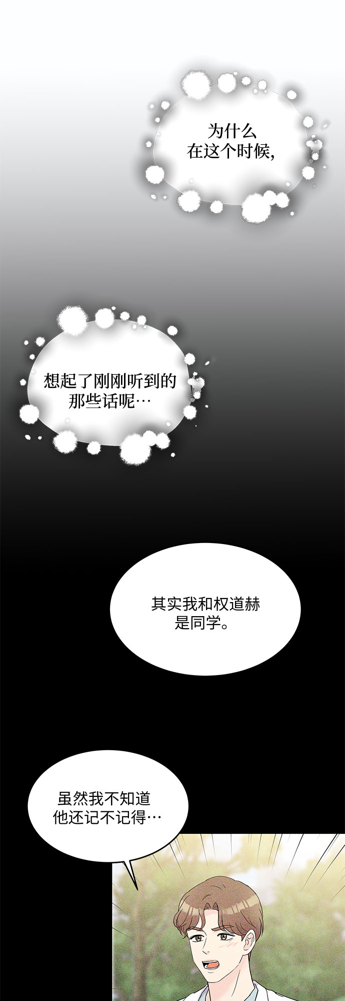 第48话55