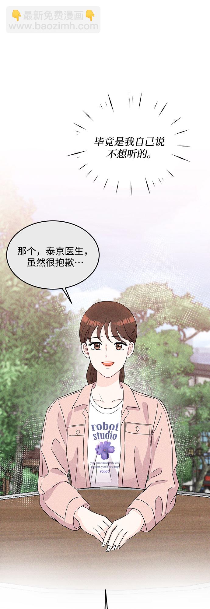 第48话60