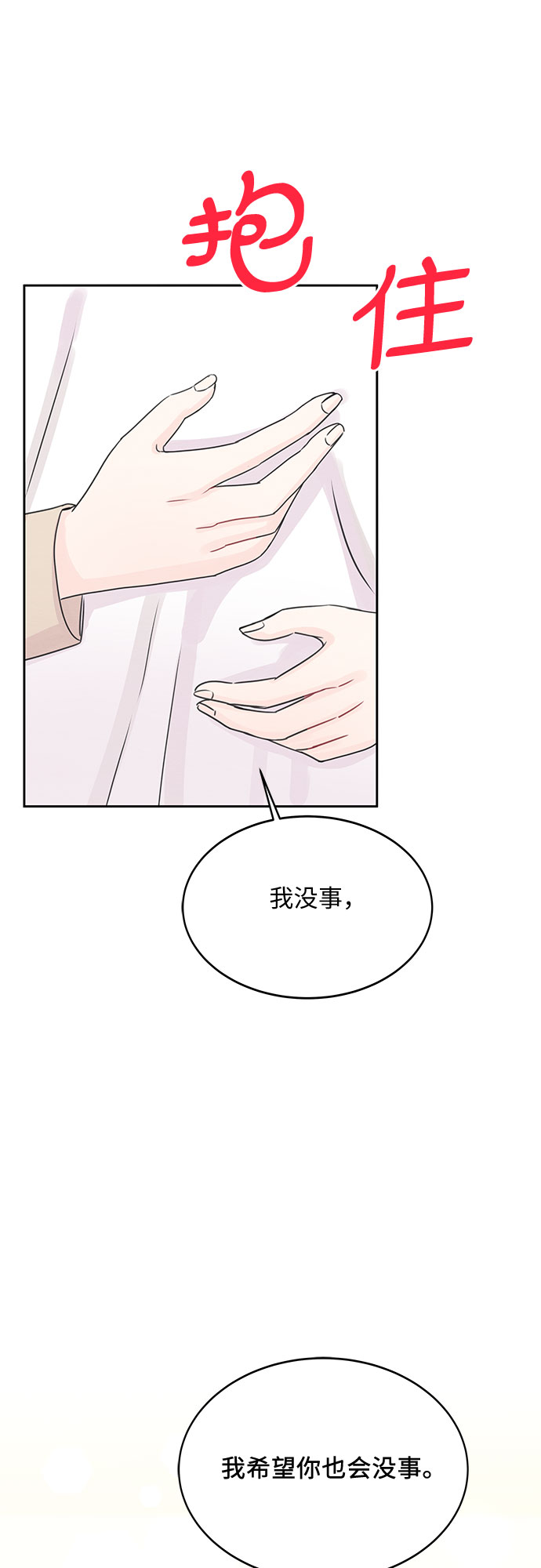 第49话17