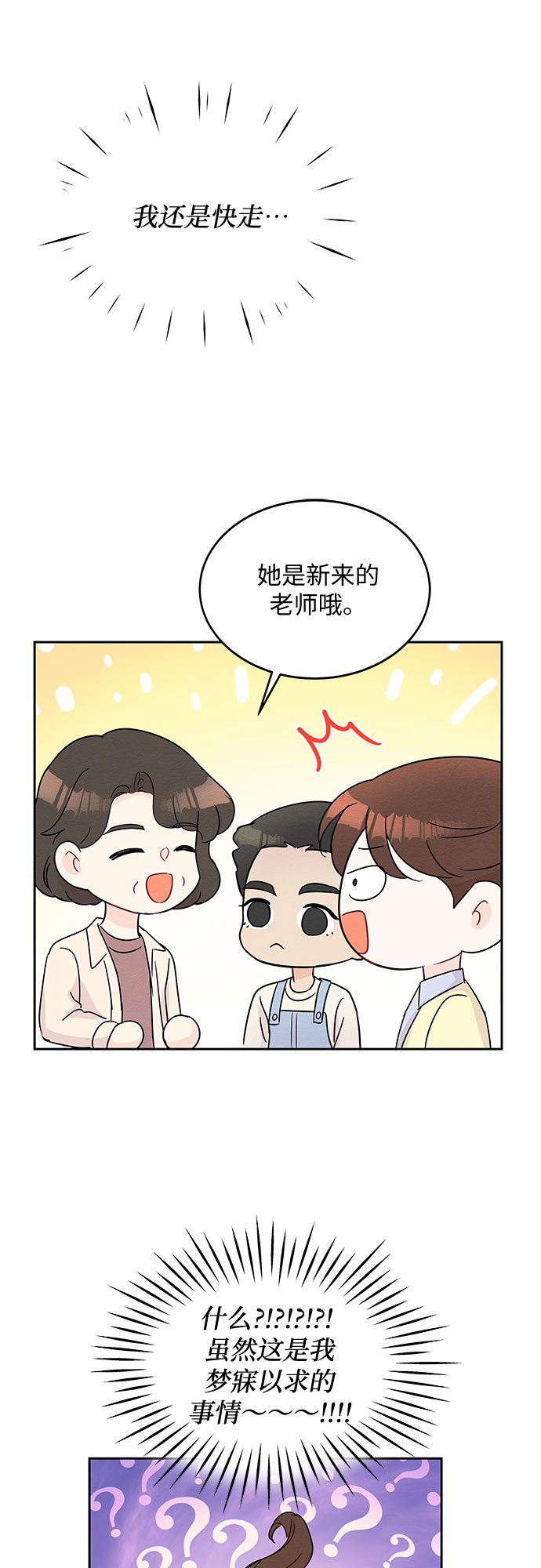 第49话34