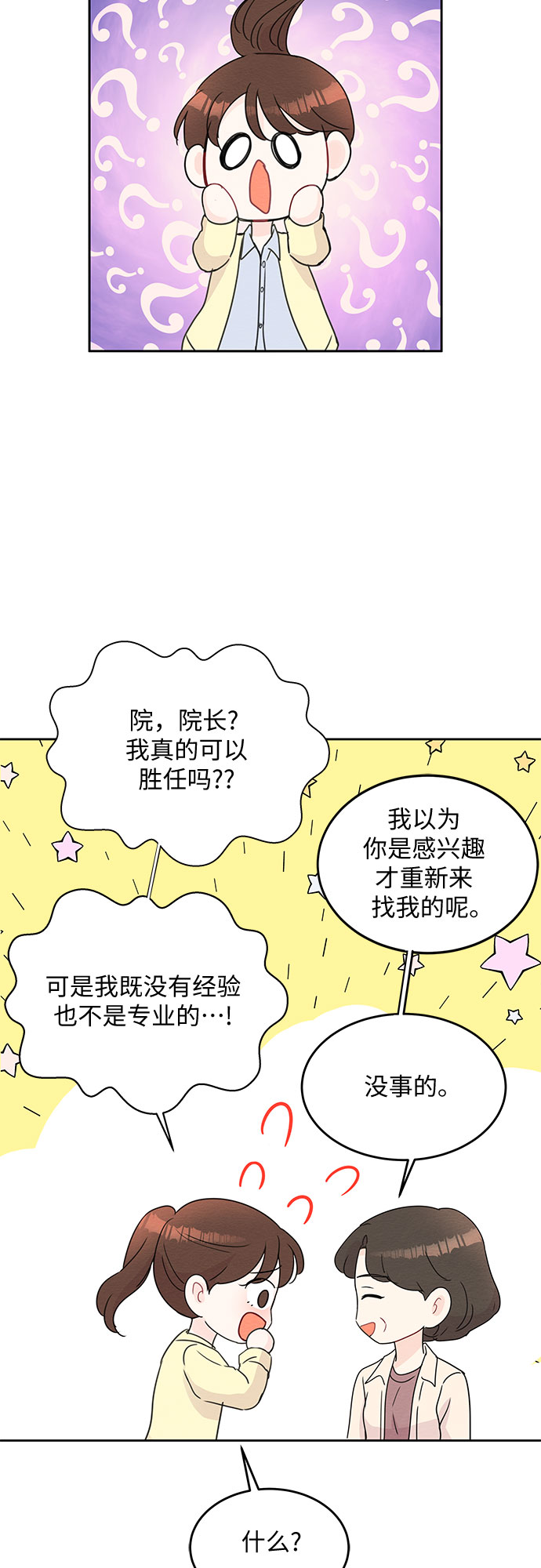 第49话35