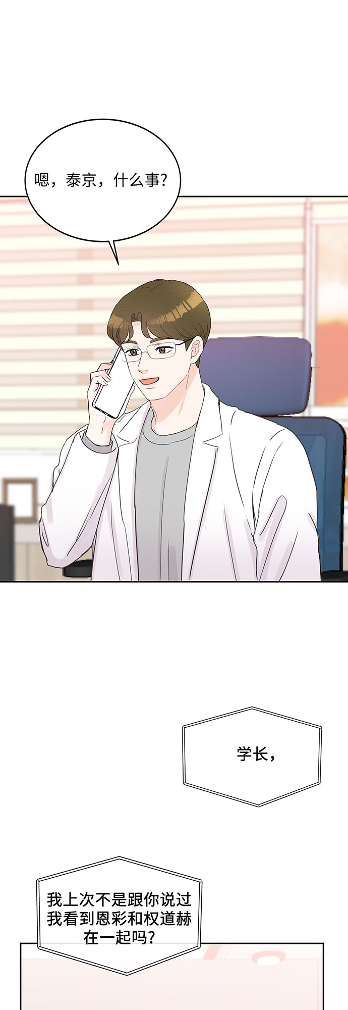 第49话55