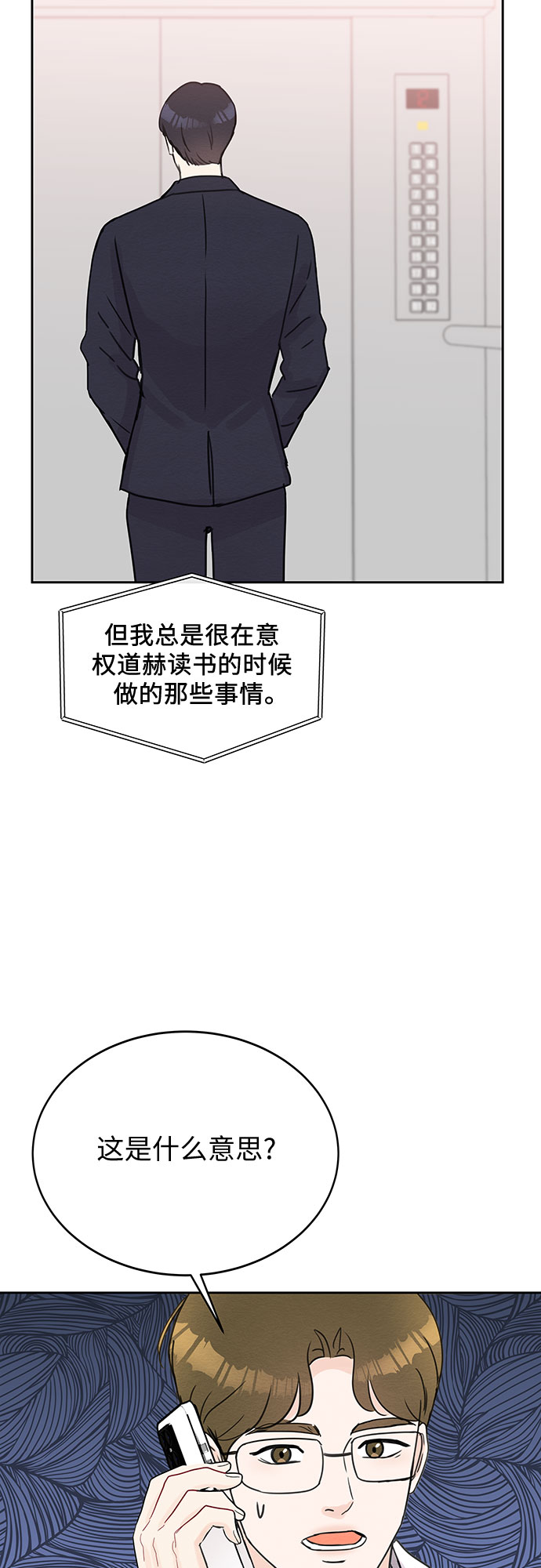 第49话56