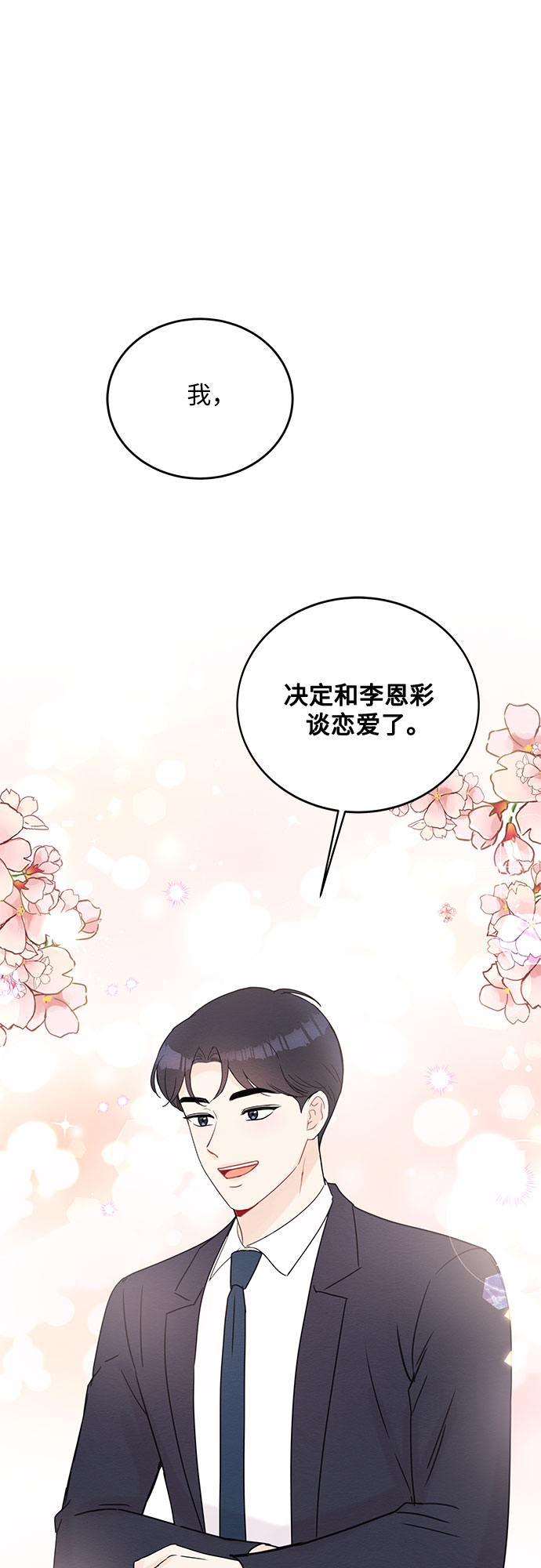 第50话11