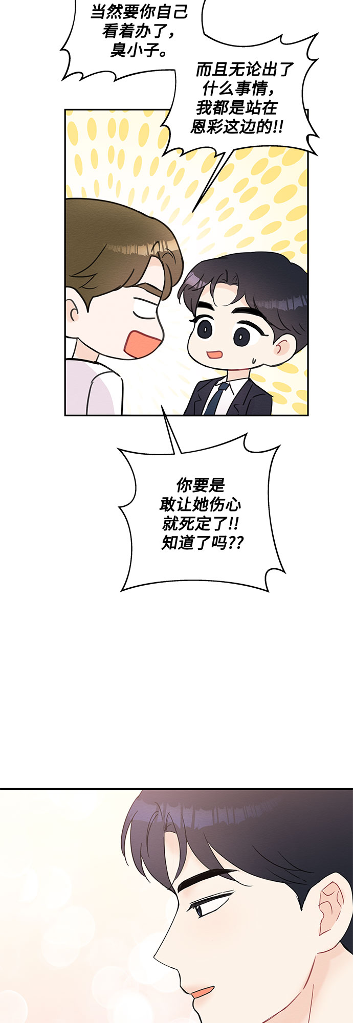 第50话14
