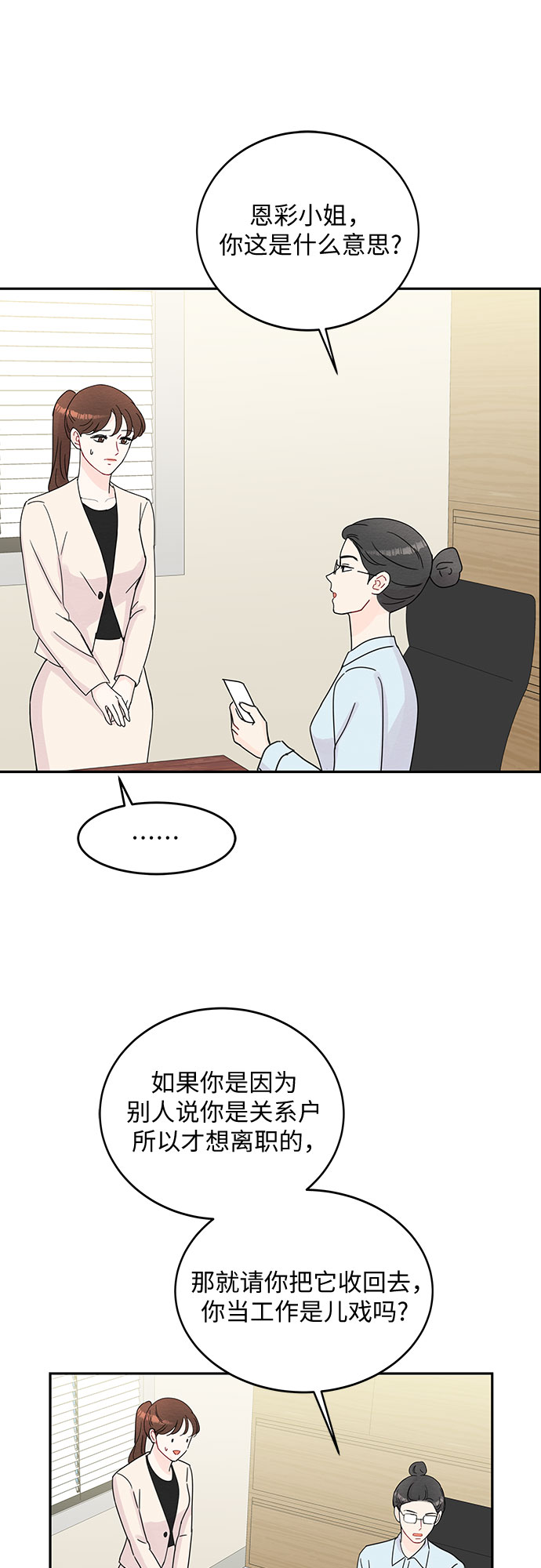 第50话24