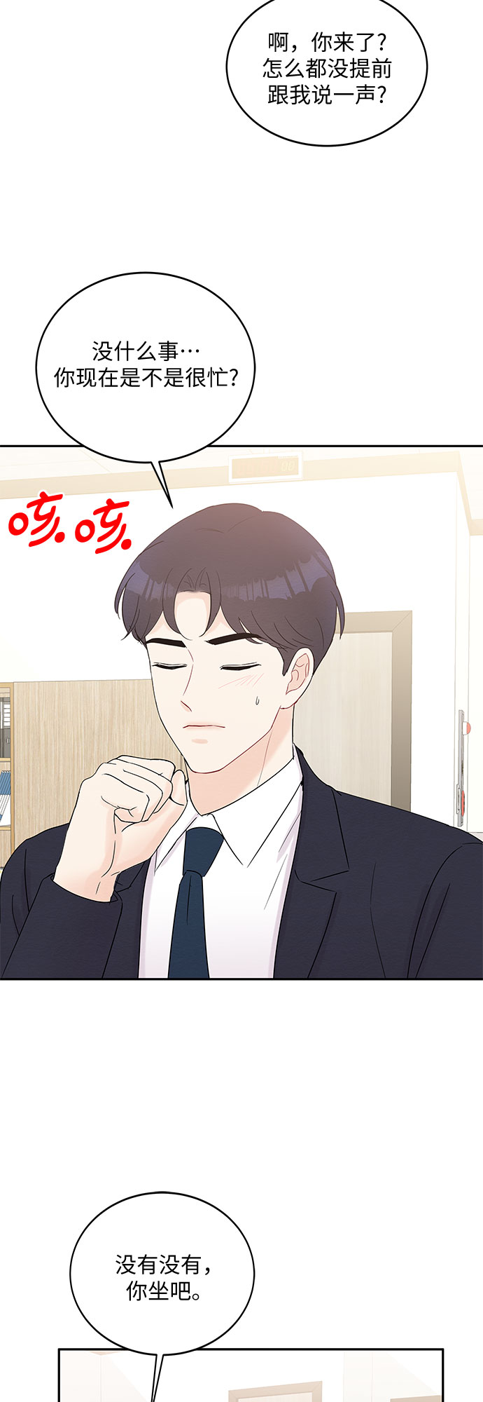 第50话3