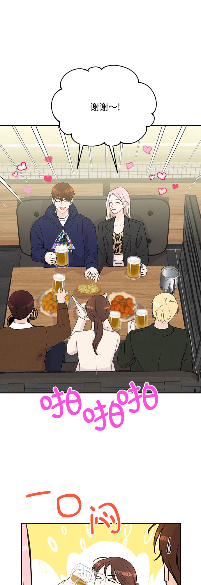 第50话31