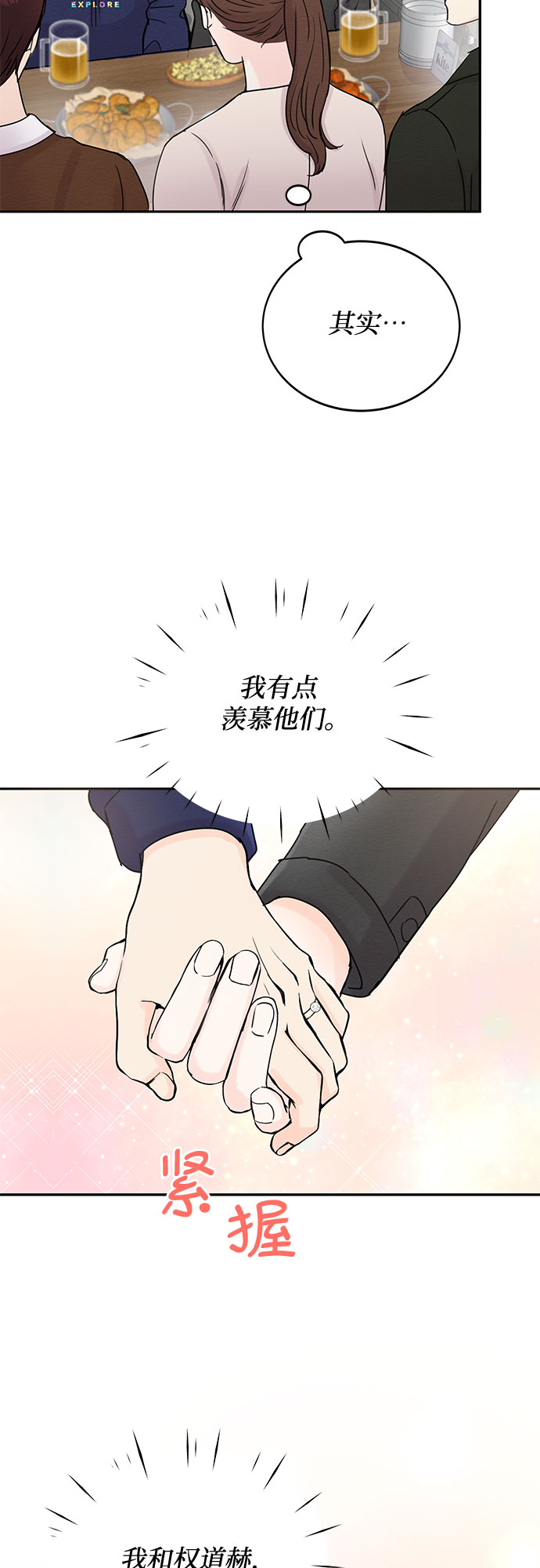 第50话34