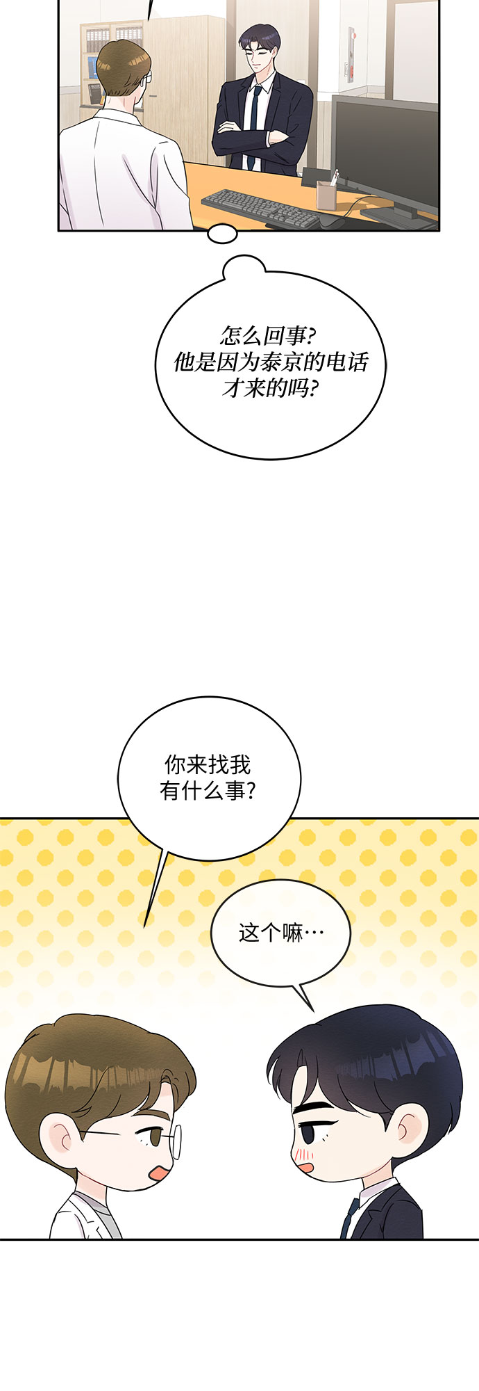 第50话4