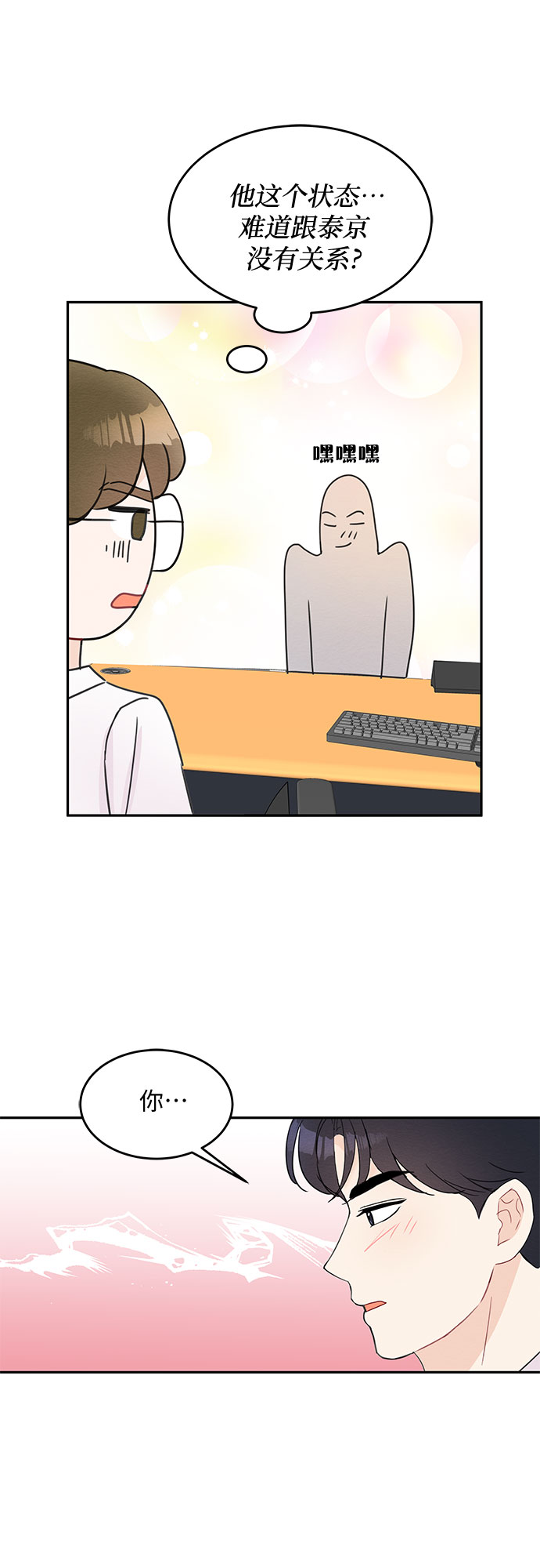 第50话6