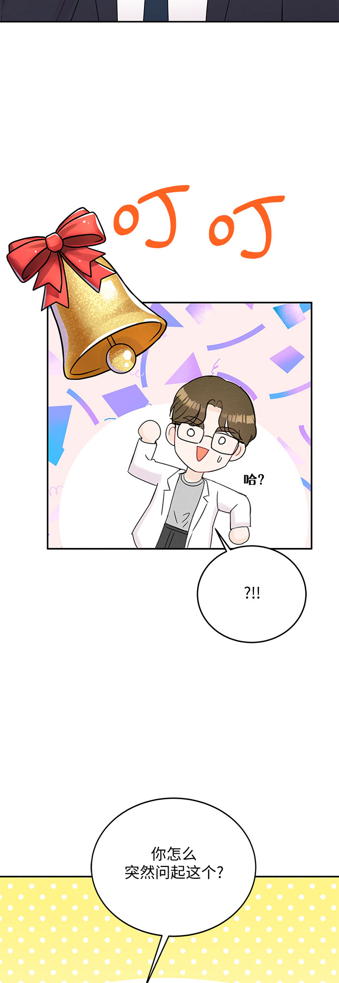 第50话8