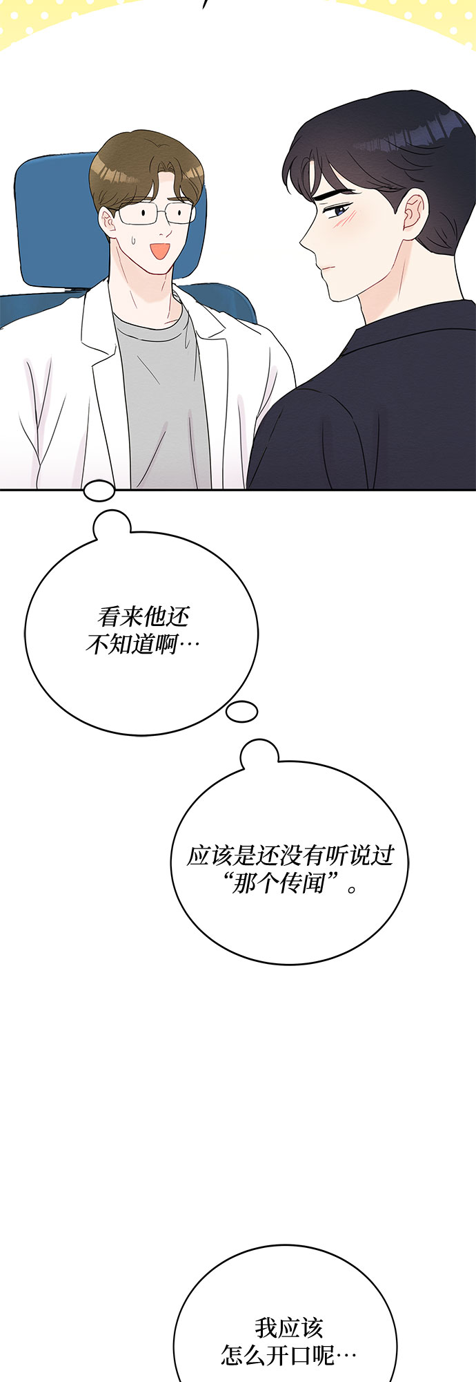 第50话9