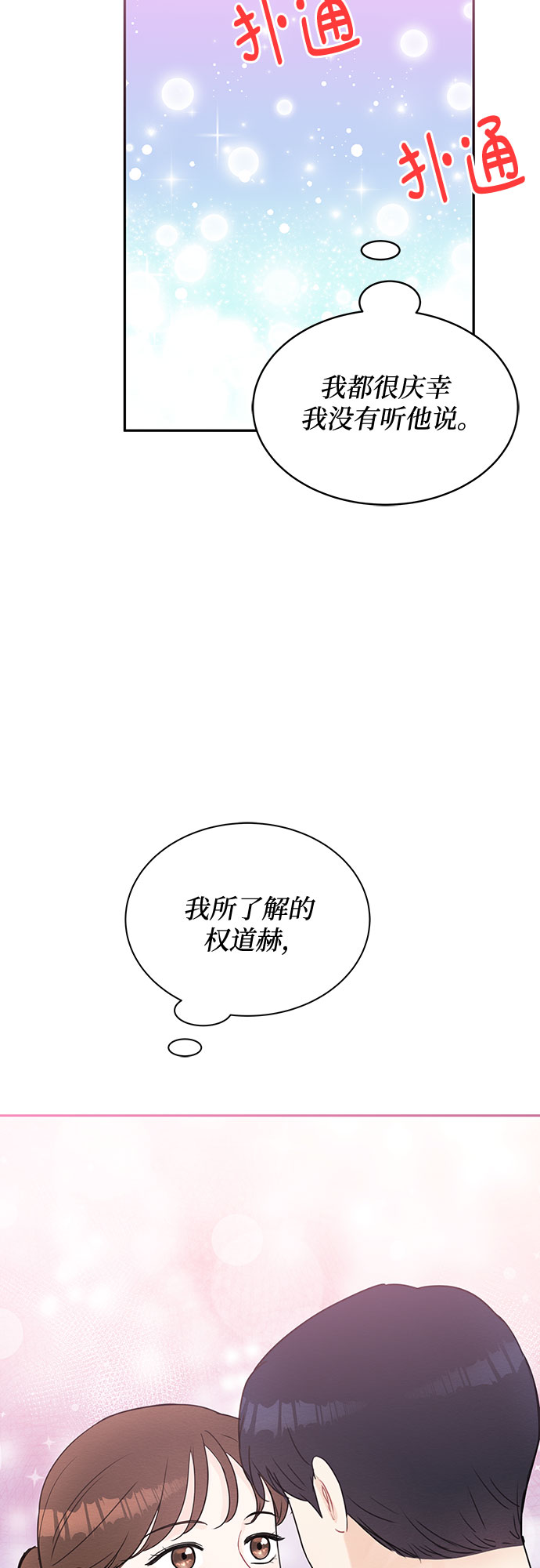 第51话13