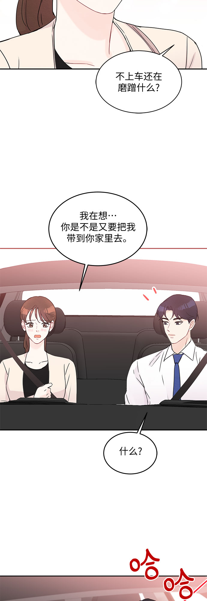第51话22