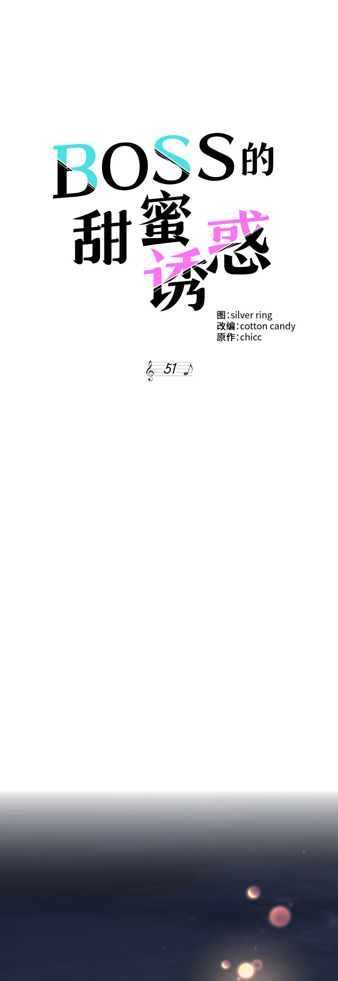 第51话28