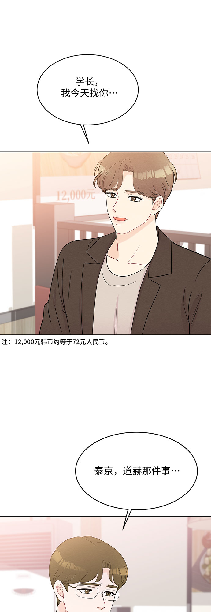 第51话39