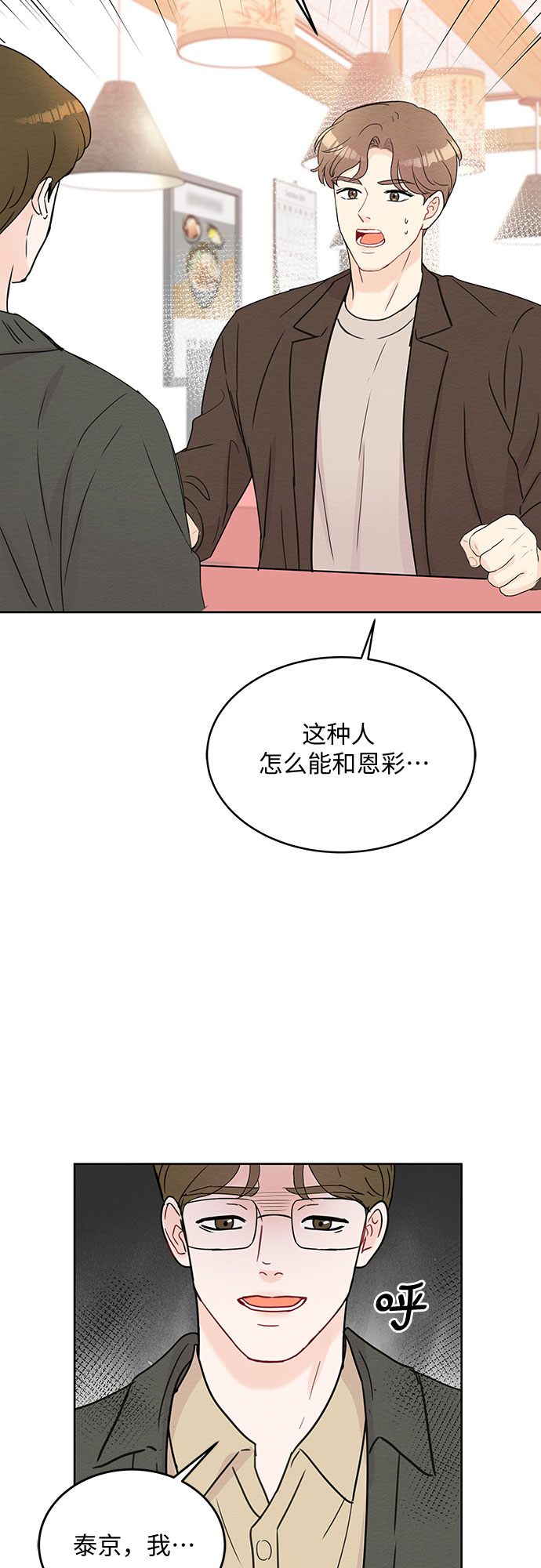 第51话54