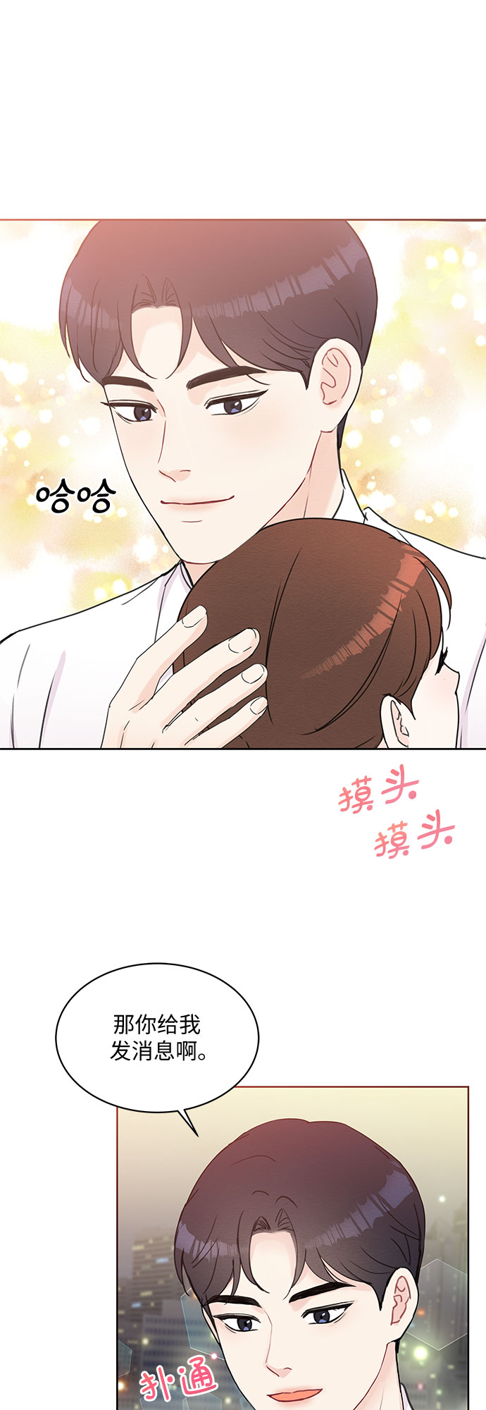第51话6