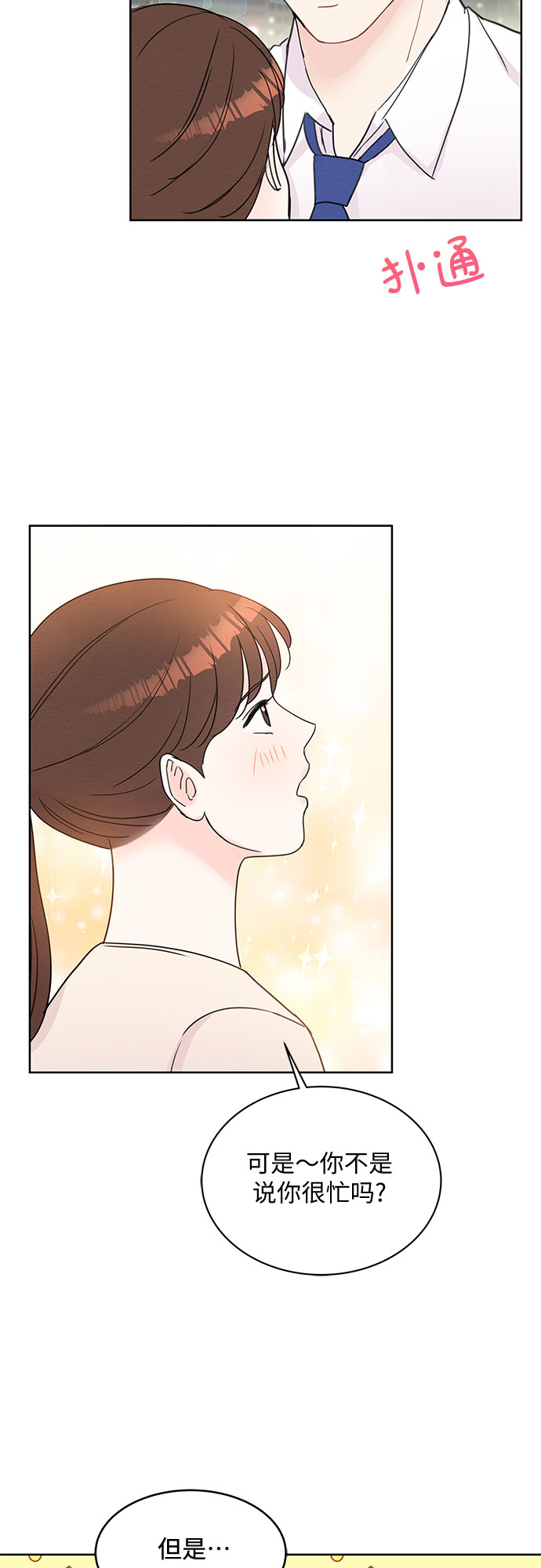 第51话7