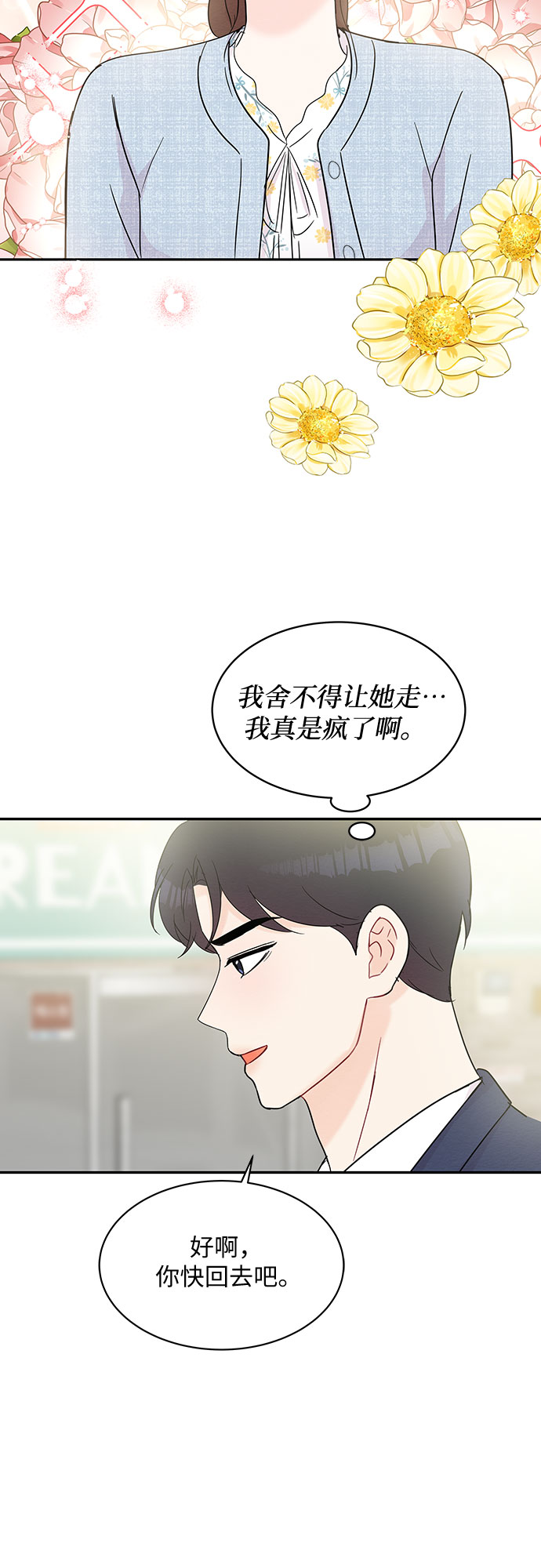 第52话18