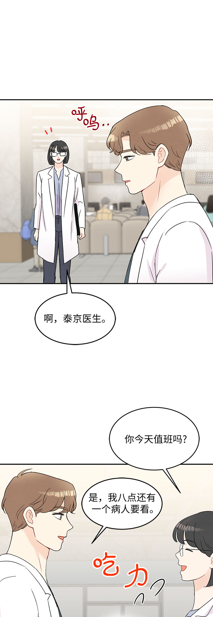 第52话26