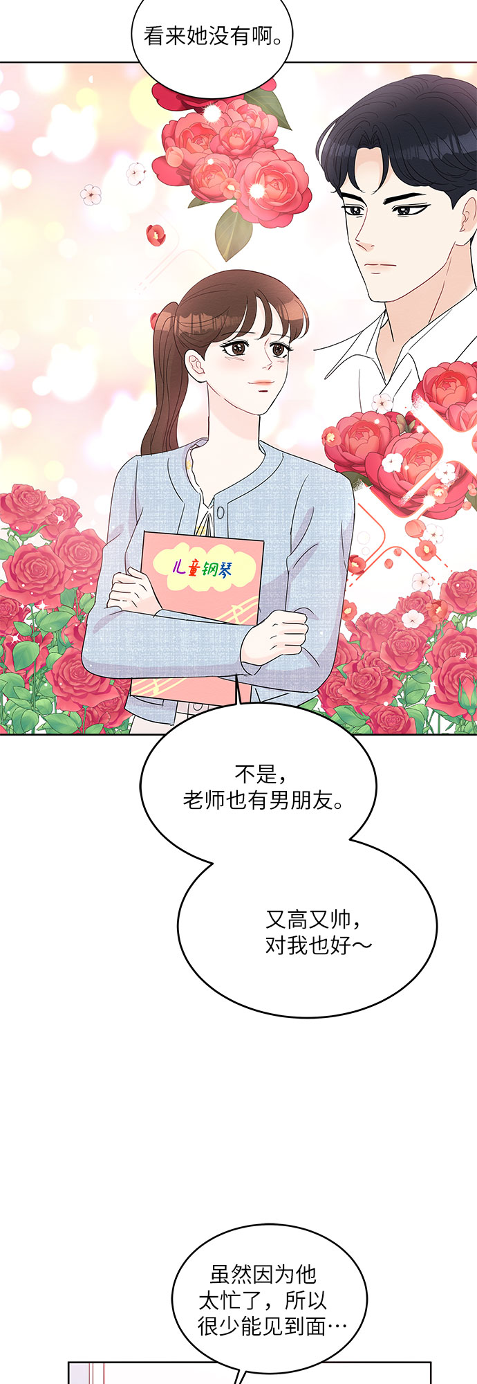 第52话3