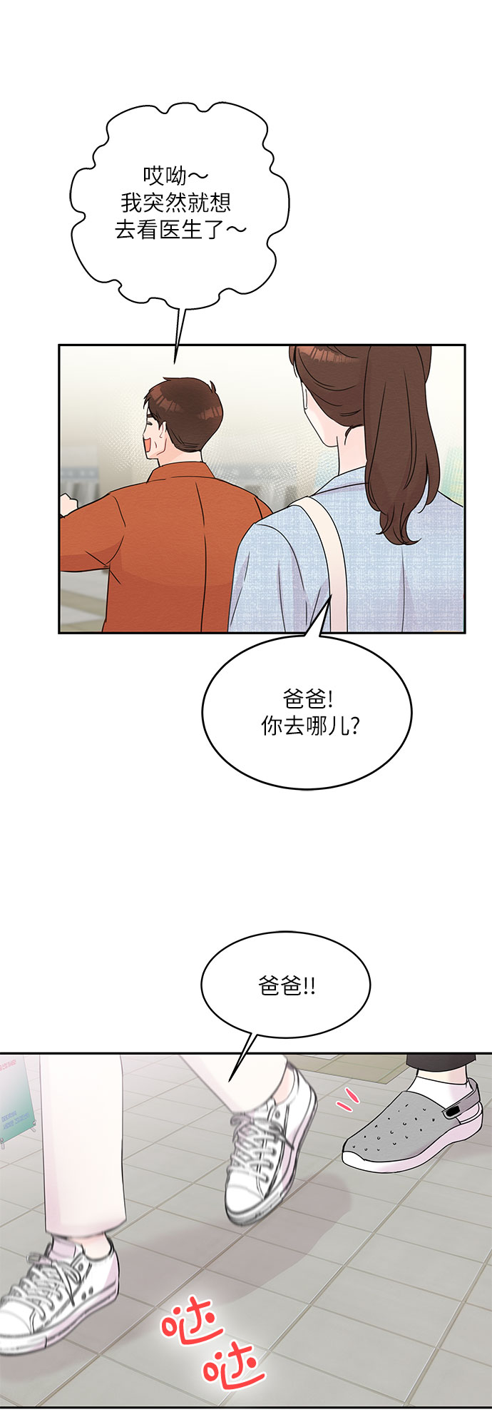 第52话30