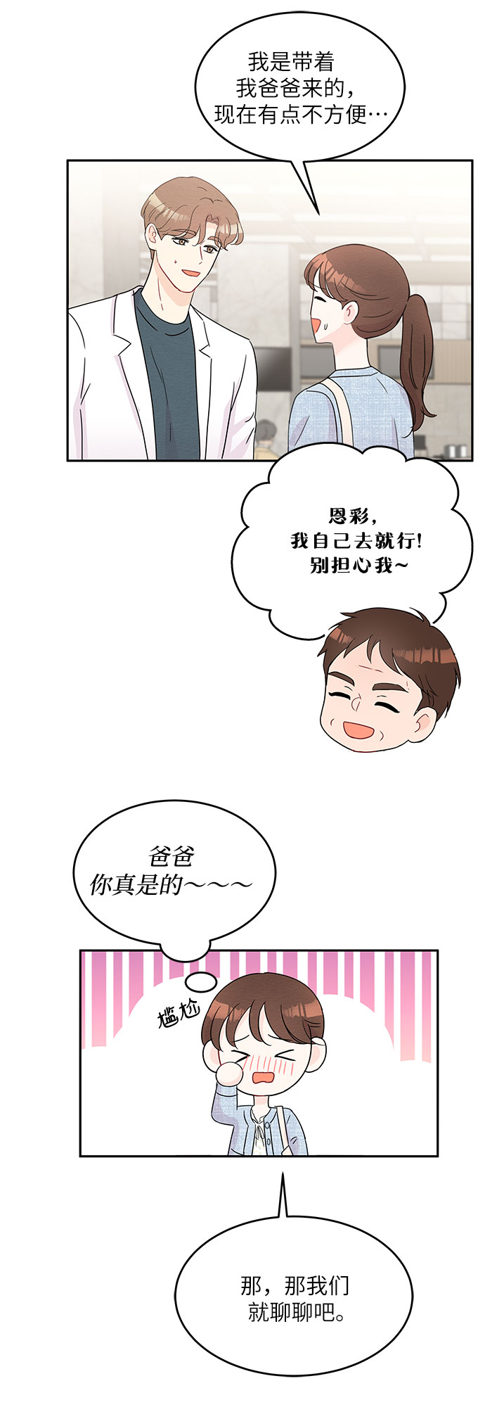 第52话32