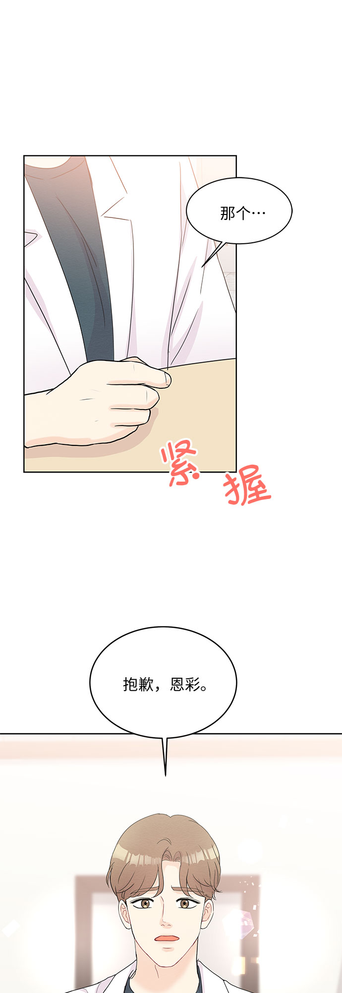第52话35